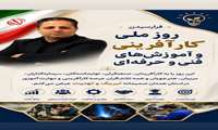 پیام معاون هماهنگی امور اقتصادی استاندار همدان به مناسبت روز ملی کارآفرینی و آموزش‌های فنی و حرفه‌ای